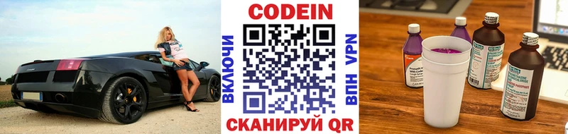 блэк спрут ссылка  Ростов  дарк нет клад  Codein напиток Lean (лин) 