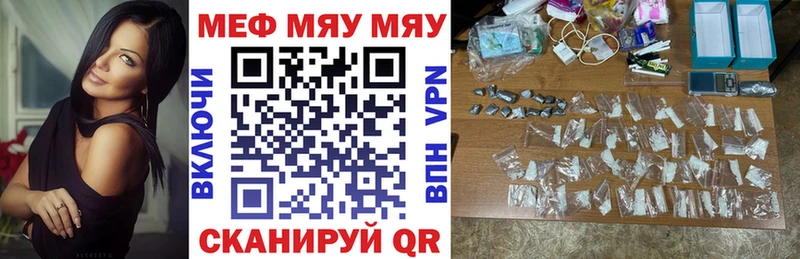 МЯУ-МЯУ кристаллы  ссылка на мегу   Ростов 