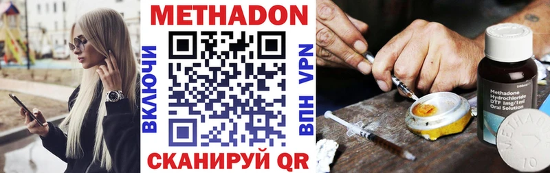 Метадон methadone  darknet телеграм  Ростов 